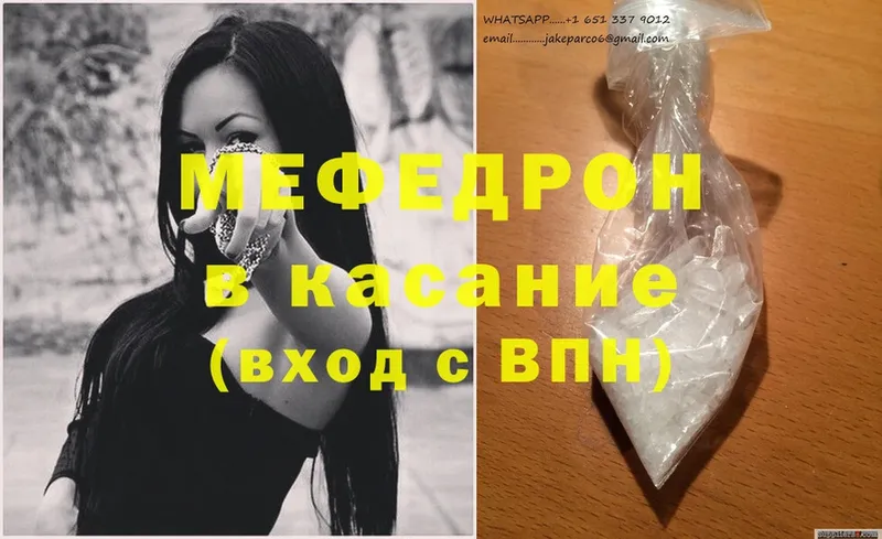 Мефедрон мяу мяу  darknet как зайти  Менделеевск  omg вход 